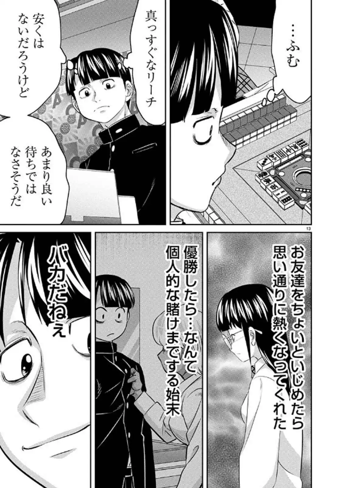 13