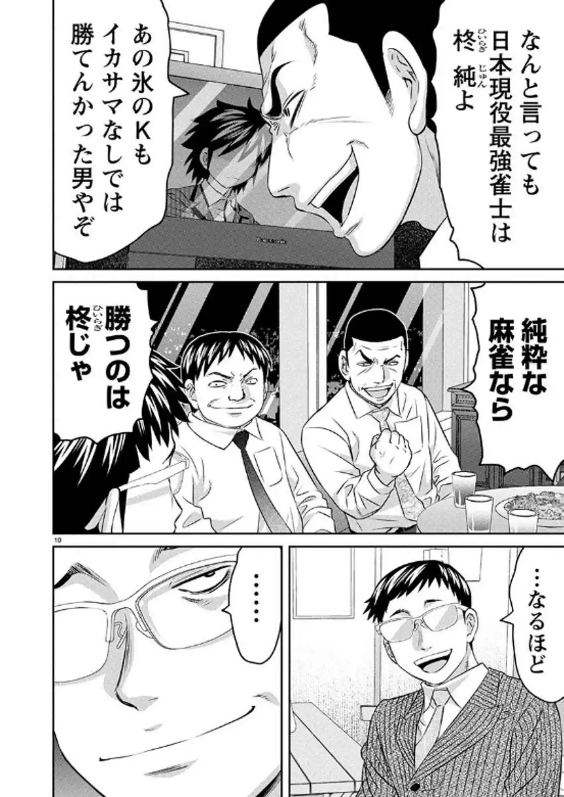 10
