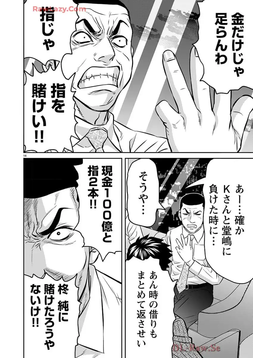 14