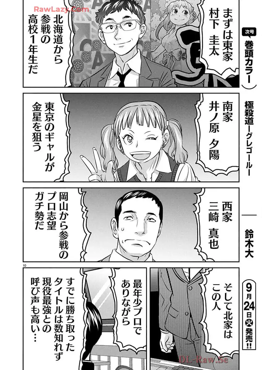 10