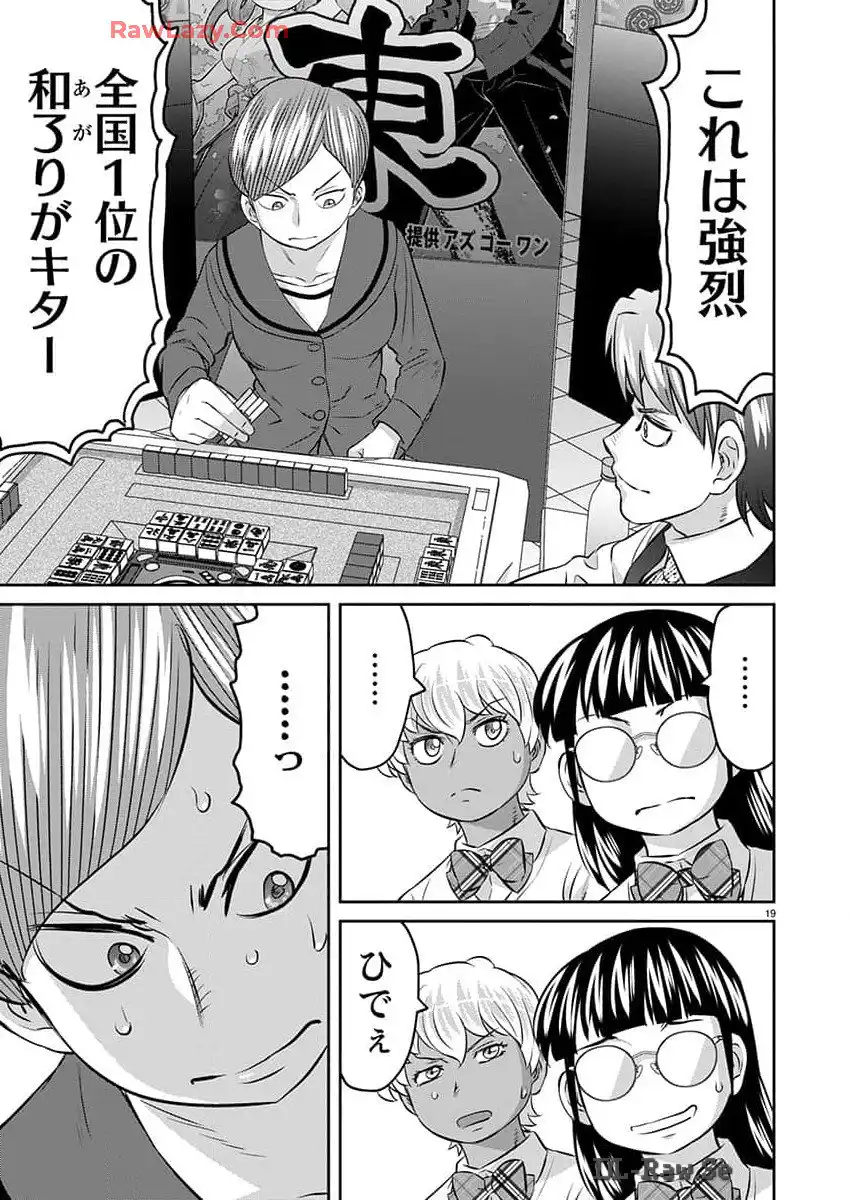 凍牌 コールドガール - raw - 第70話 - https://jppp.mangajikan.cc/jppp/06071743/buflqk4a1q5.webp