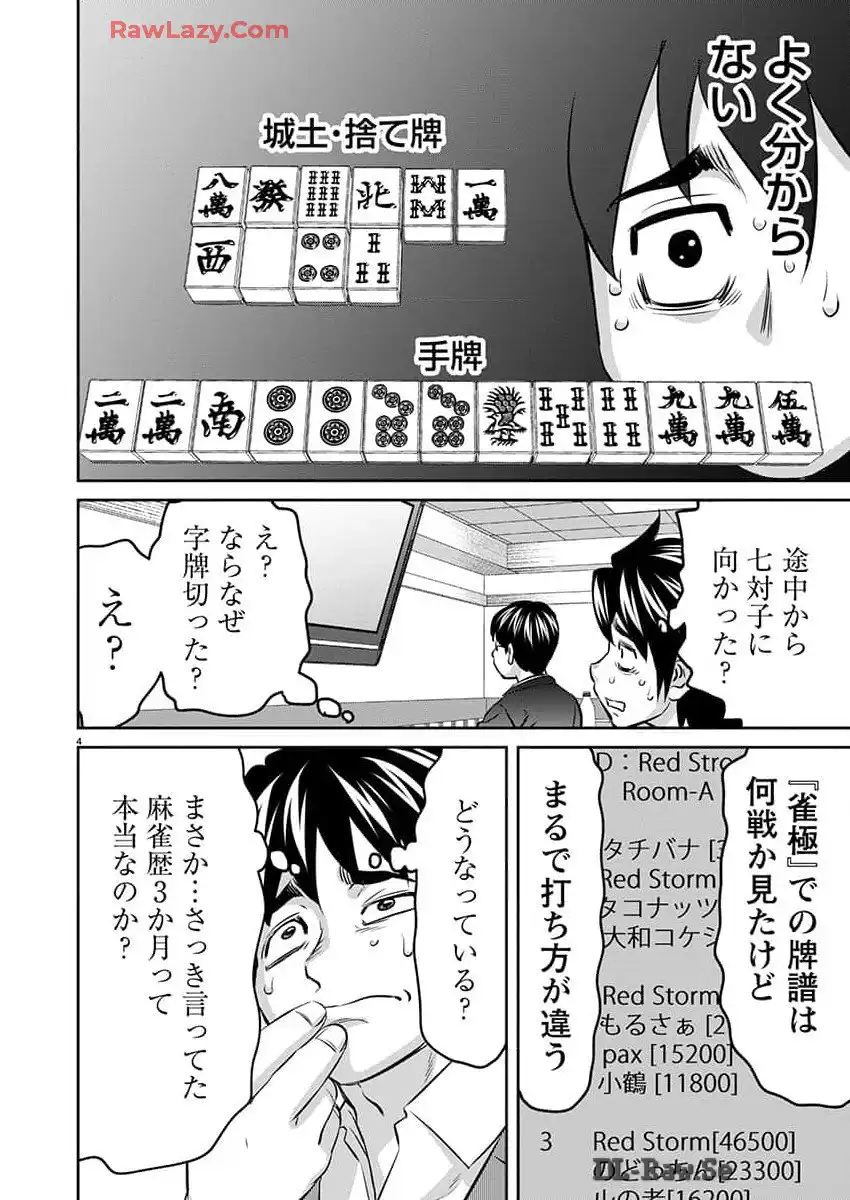 凍牌 コールドガール - raw - 第70話 - https://jppp.mangajikan.cc/jppp/06071743/slrtzwrcgpf.webp