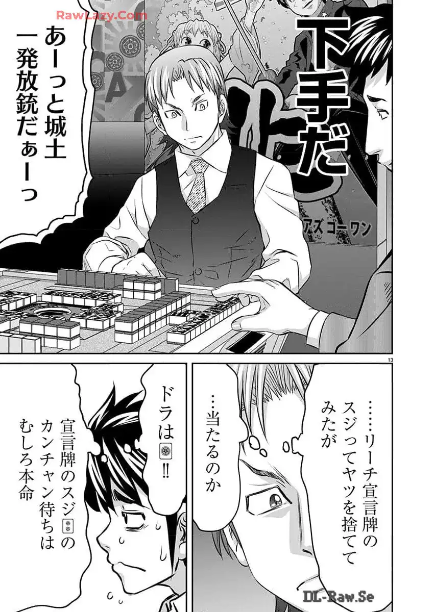 凍牌 コールドガール - raw - 第70話 - https://jppp.mangajikan.cc/jppp/06071743/tfltvnihbd0.webp