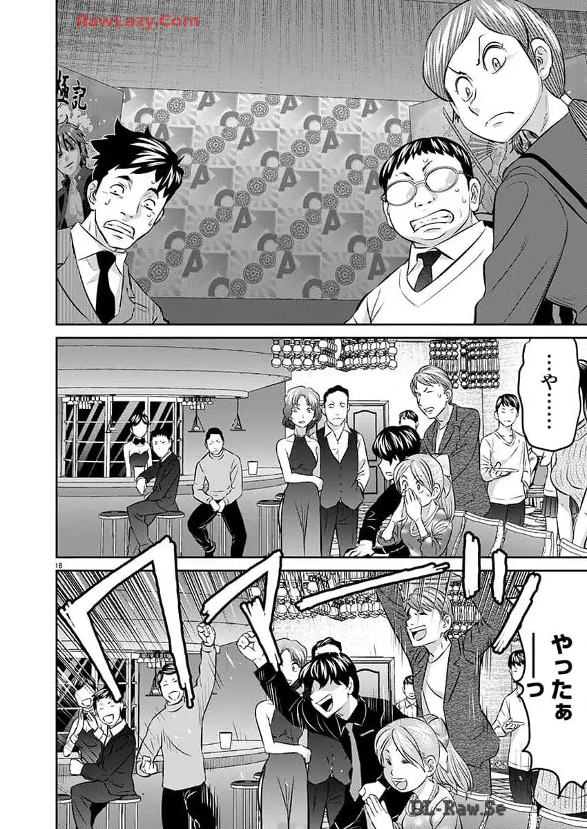 凍牌 コールドガール - raw - 第70話 - https://jppp.mangajikan.cc/jppp/06071743/toc5u5fozqd.webp