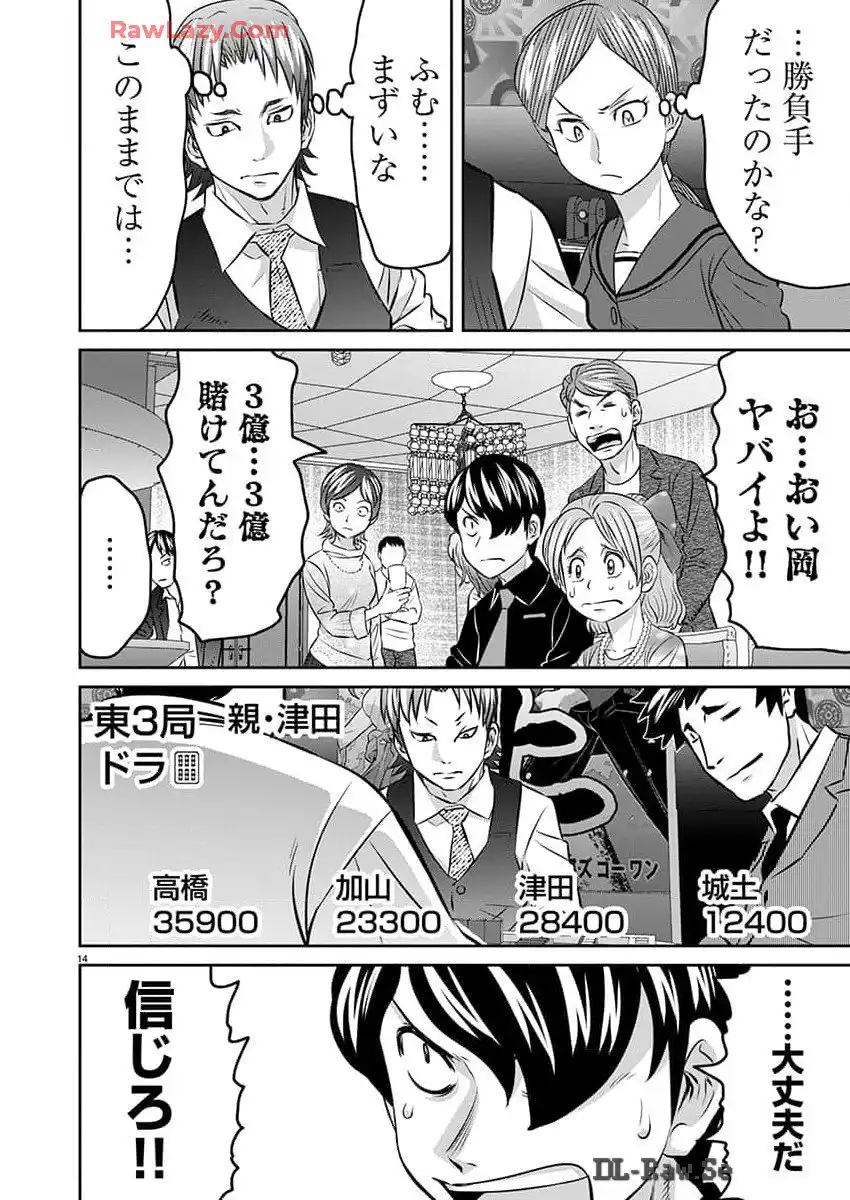 凍牌 コールドガール - raw - 第70話 - https://jppp.mangajikan.cc/jppp/06071743/v0ptgf41y35.webp
