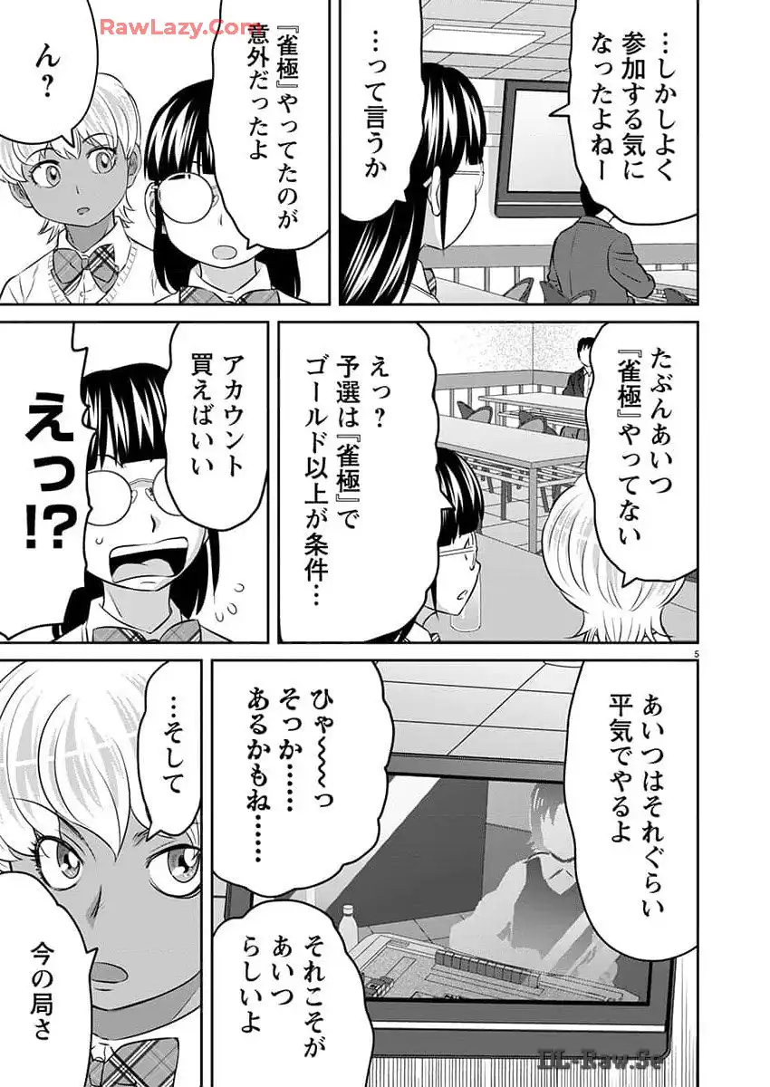 凍牌 コールドガール - raw - 第70話 - https://jppp.mangajikan.cc/jppp/06071743/xc0rdwu4qu0.webp