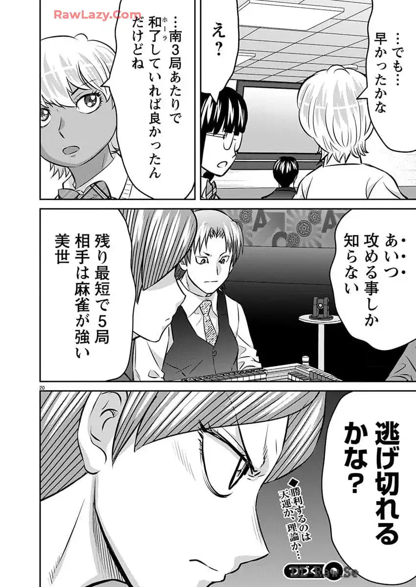 凍牌 コールドガール - raw - 第70話 - https://jppp.mangajikan.cc/jppp/06071743/xvvszyv2kep.webp