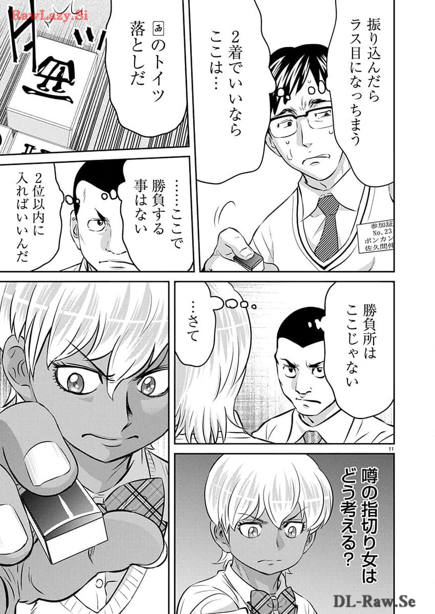 11