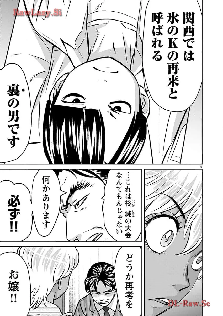 13