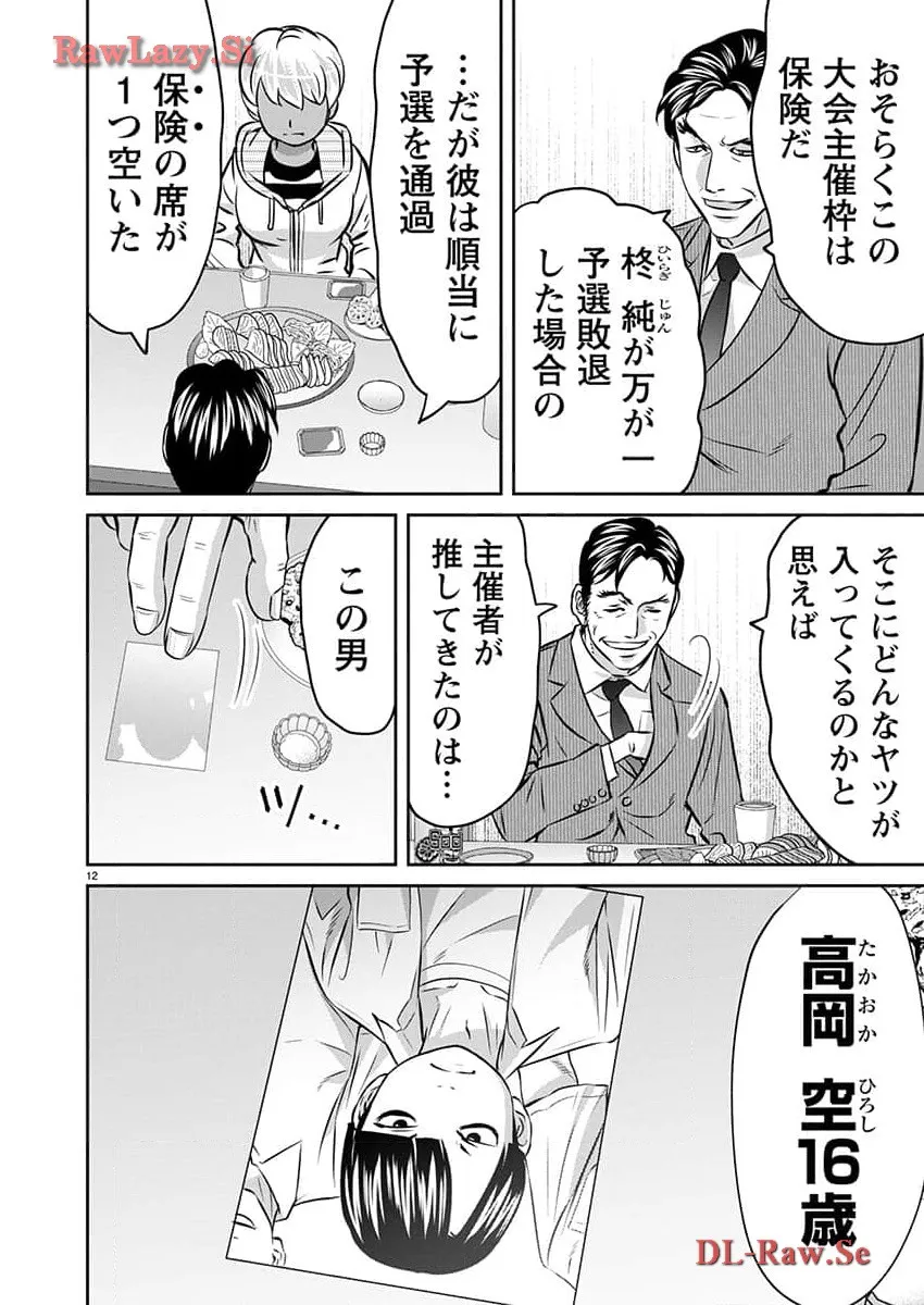 12