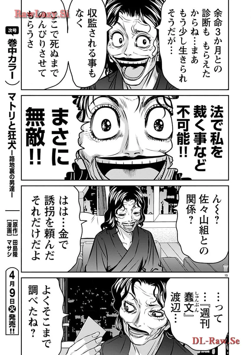 15