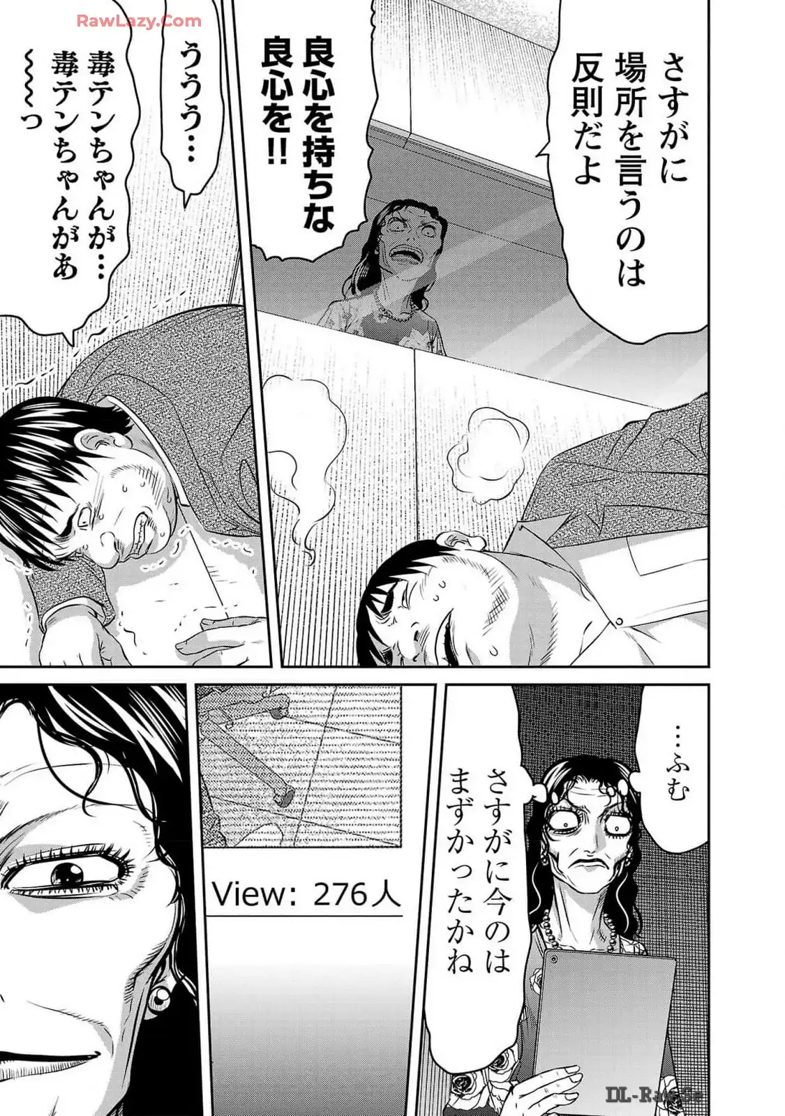 凍牌 コールドガール - raw - 第57話 - https://jppp.mangajikan.cc/jppp/06071747/5j2fipblos5.webp