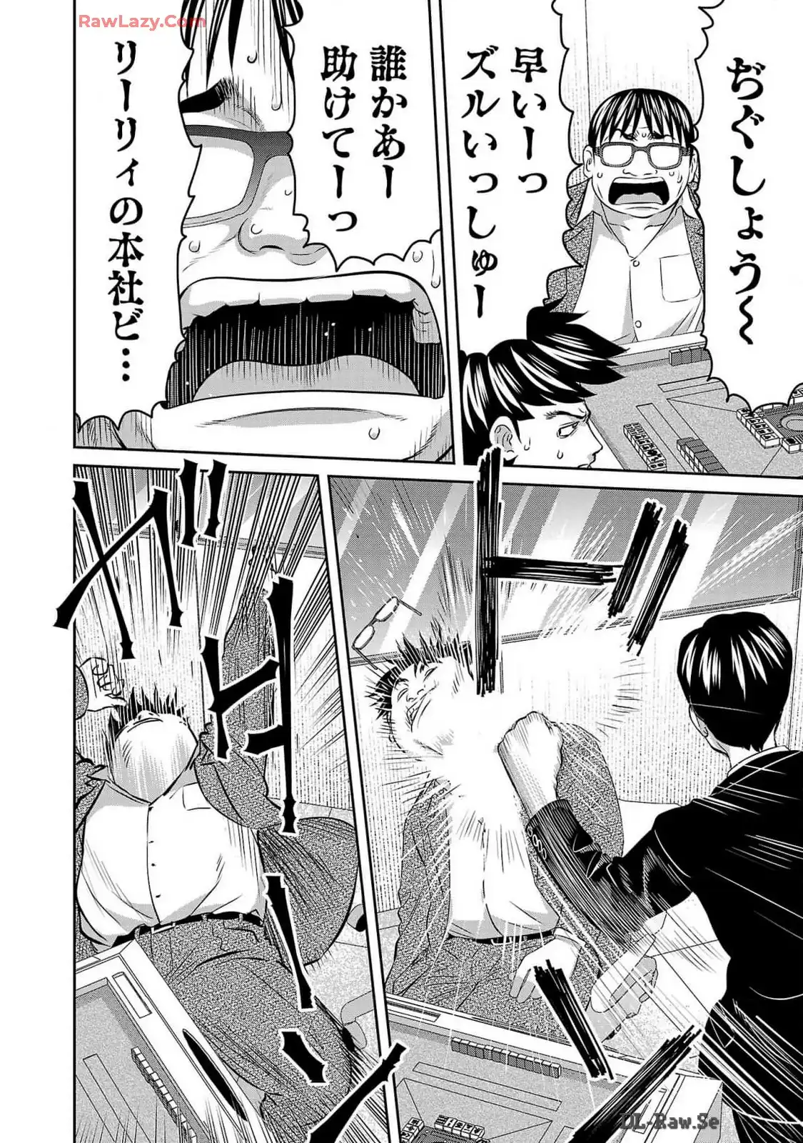 凍牌 コールドガール - raw - 第57話 - https://jppp.mangajikan.cc/jppp/06071747/a5e4inp4set.webp