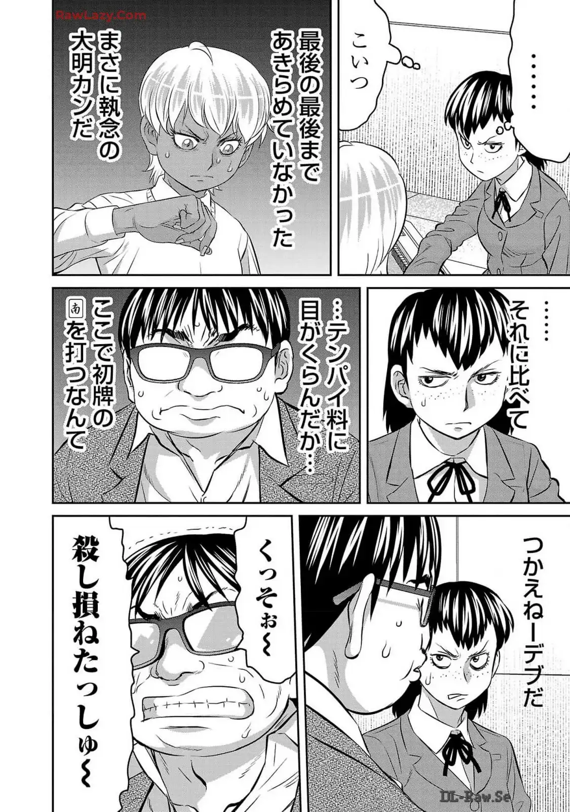 凍牌 コールドガール - raw - 第57話 - https://jppp.mangajikan.cc/jppp/06071747/d0a2gvbi5ij.webp