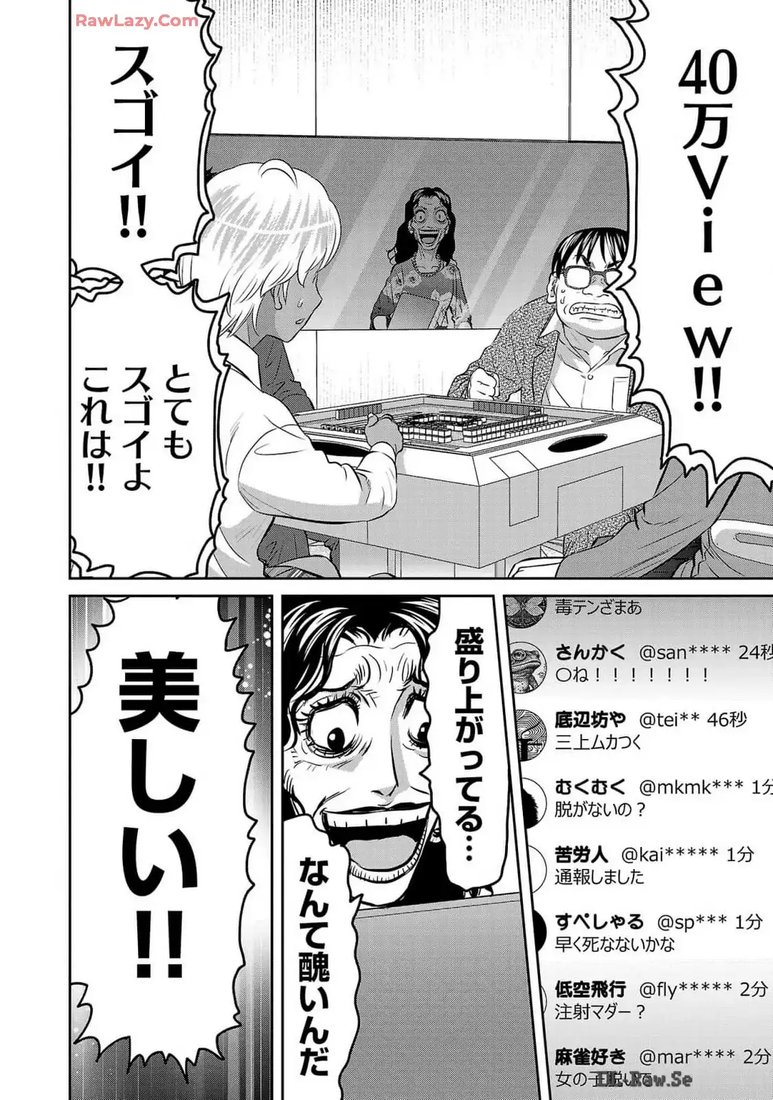 凍牌 コールドガール - raw - 第57話 - https://jppp.mangajikan.cc/jppp/06071747/g2lwgnapa2f.webp