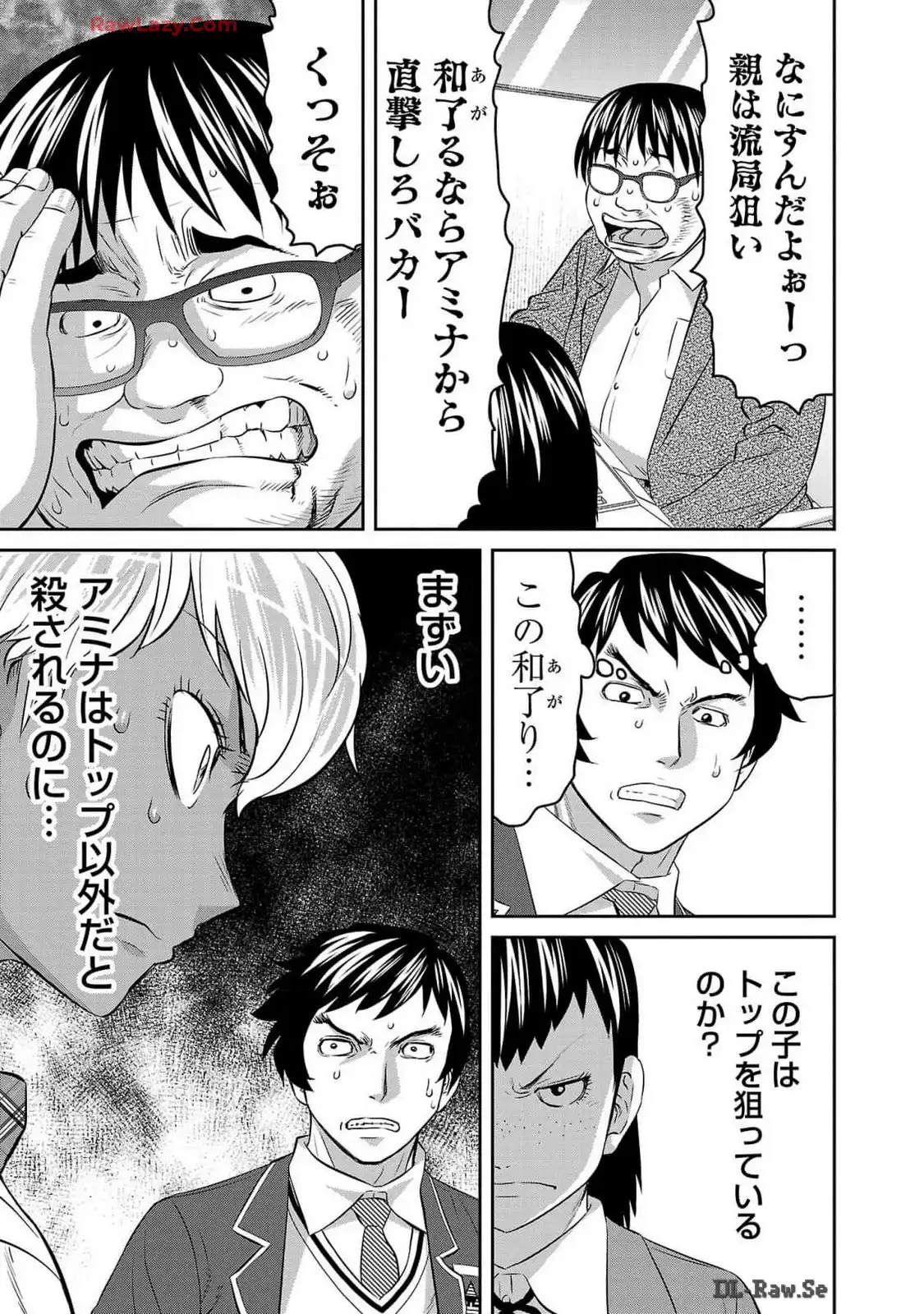 凍牌 コールドガール - raw - 第57話 - https://jppp.mangajikan.cc/jppp/06071747/qimfby4ubik.webp