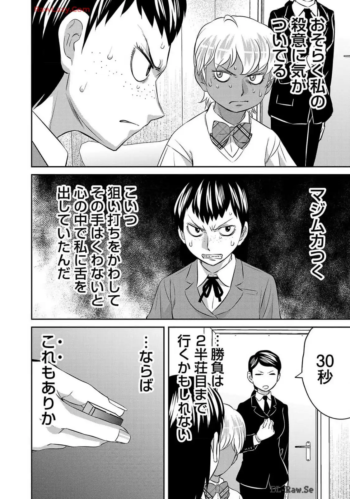 凍牌 コールドガール - raw - 第57話 - https://jppp.mangajikan.cc/jppp/06071747/thfcoly3rlw.webp