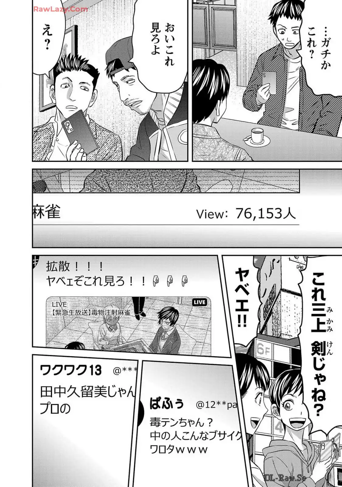 凍牌 コールドガール - raw - 第57話 - https://jppp.mangajikan.cc/jppp/06071747/zblycv0xxyt.webp