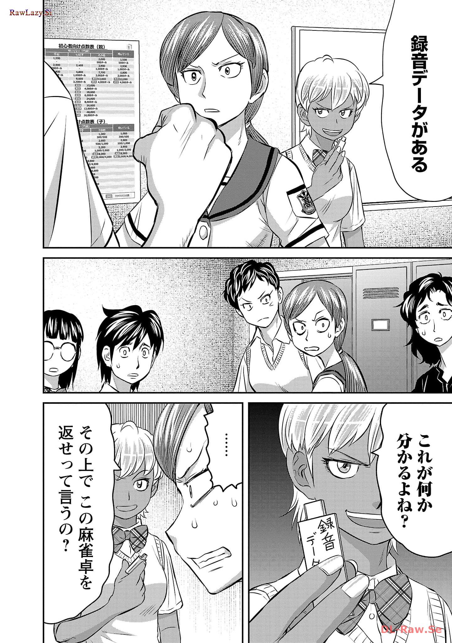 凍牌 コールドガール - raw - 第28話 - https://jppp.mangajikan.cc/jppp/06071759/3zlddthi2mj.jpg