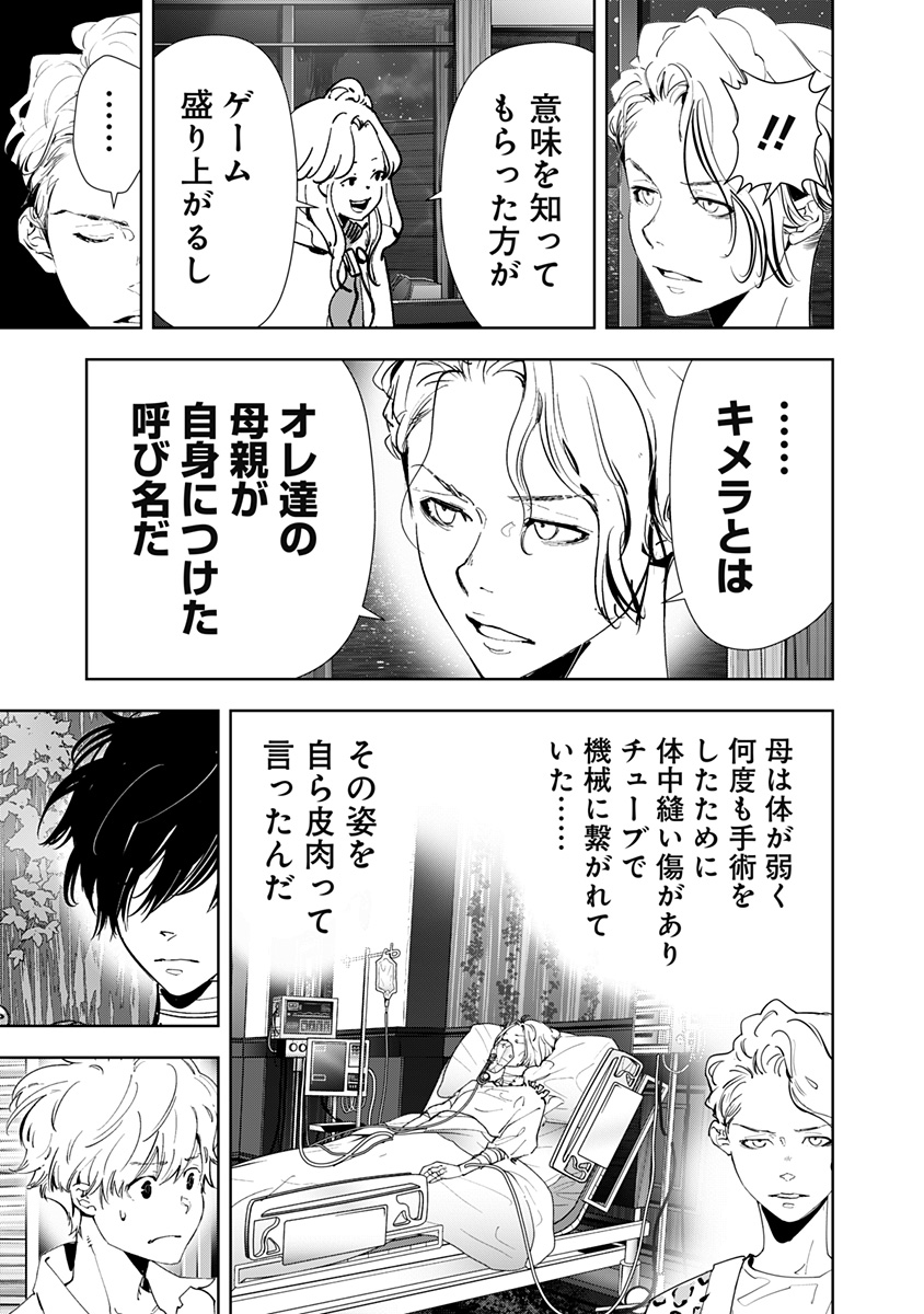 鴨乃橋ロンの禁断推理 第161話 - Page 9