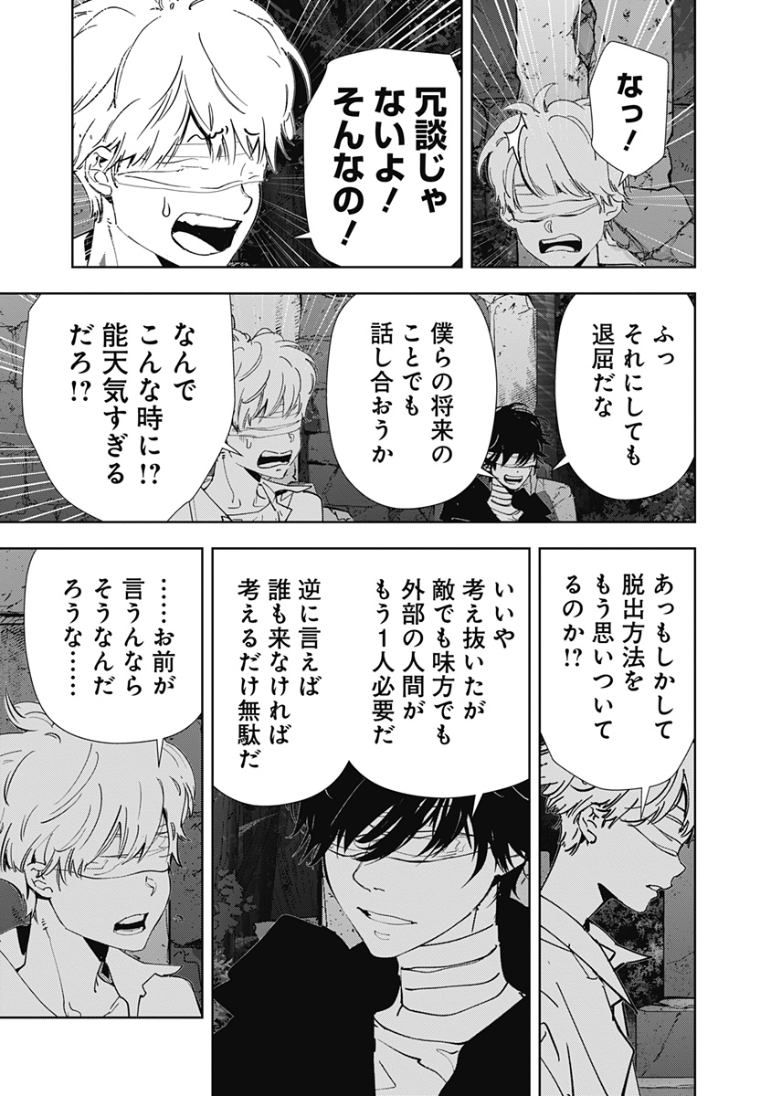 鴨乃橋ロンの禁断推理 第160話 - Page 3