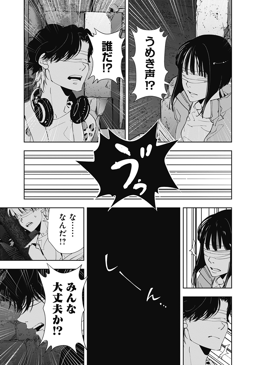 鴨乃橋ロンの禁断推理 第160話 - Page 7