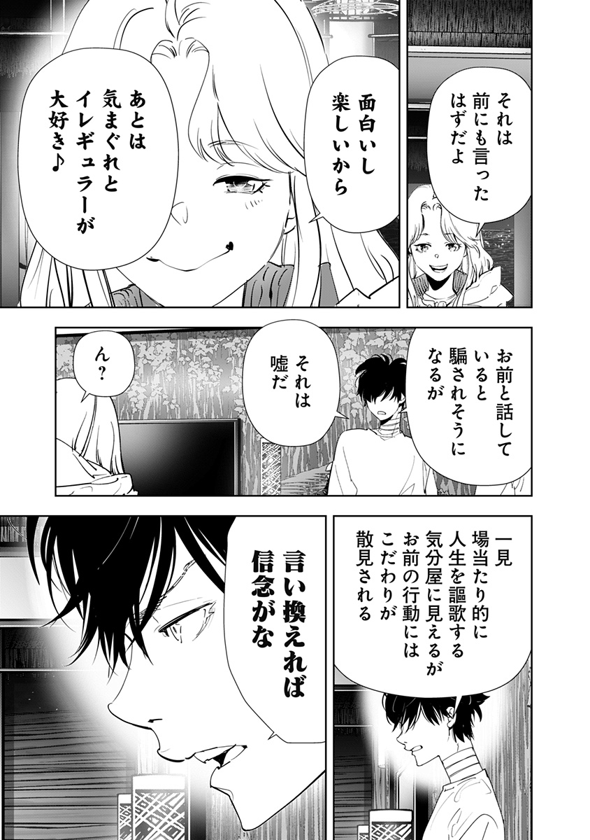 鴨乃橋ロンの禁断推理 第161話 - Page 5