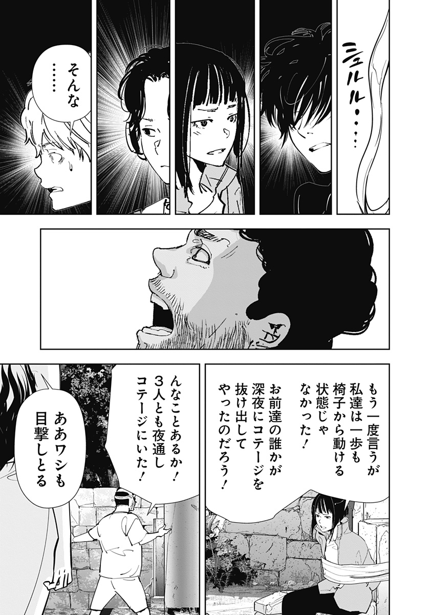 鴨乃橋ロンの禁断推理 第160話 - Page 13
