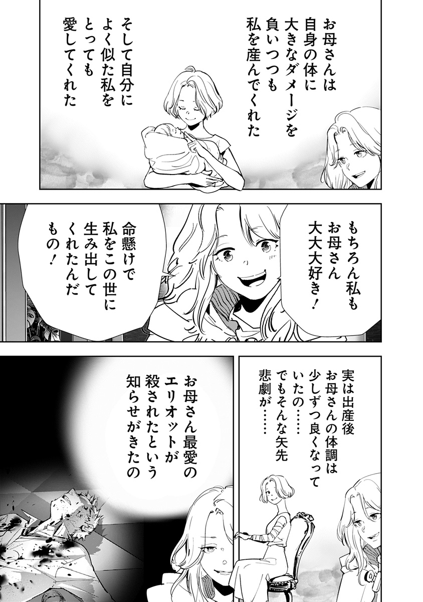 鴨乃橋ロンの禁断推理 第161話 - Page 19