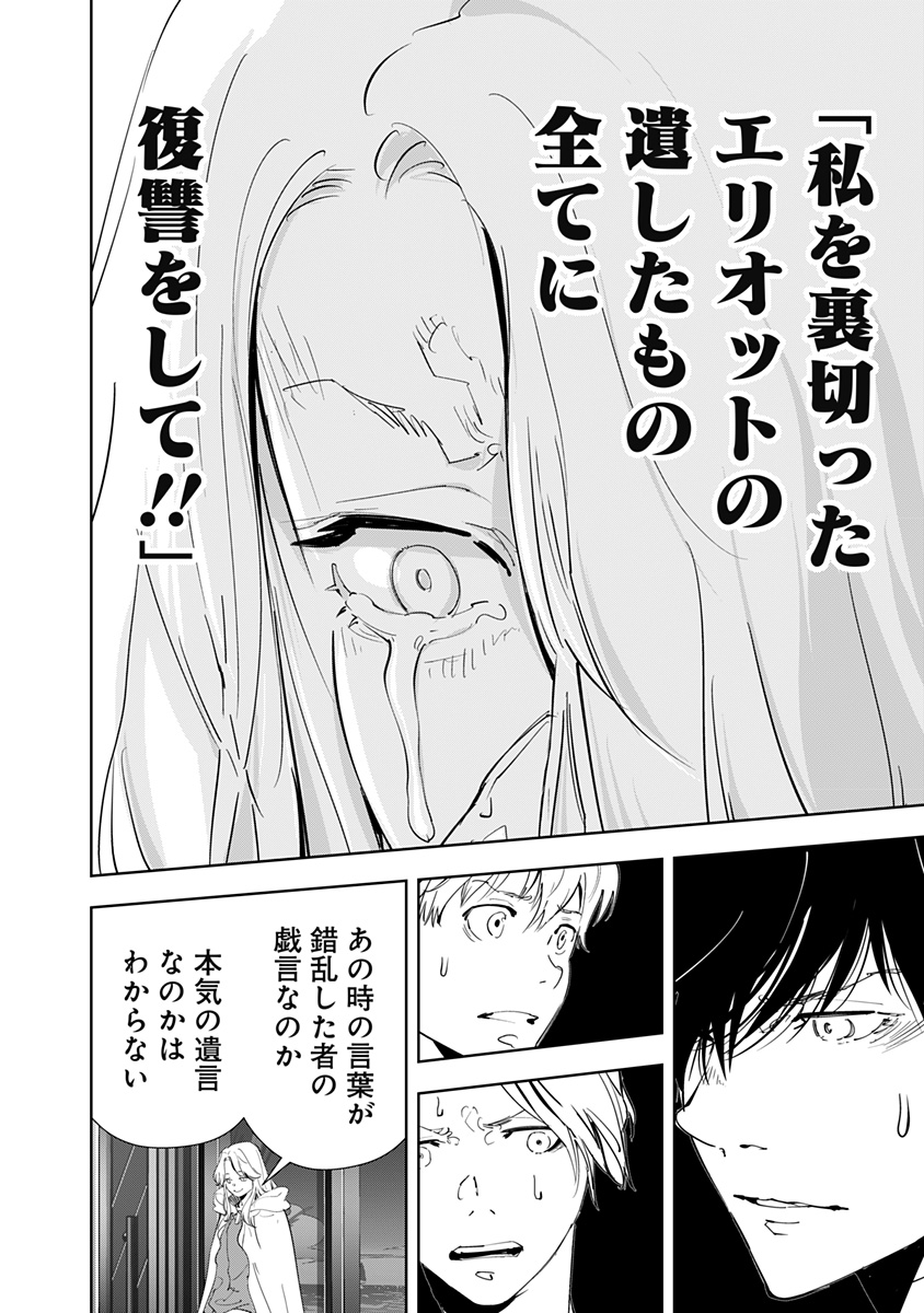 鴨乃橋ロンの禁断推理 第161話 - Page 22