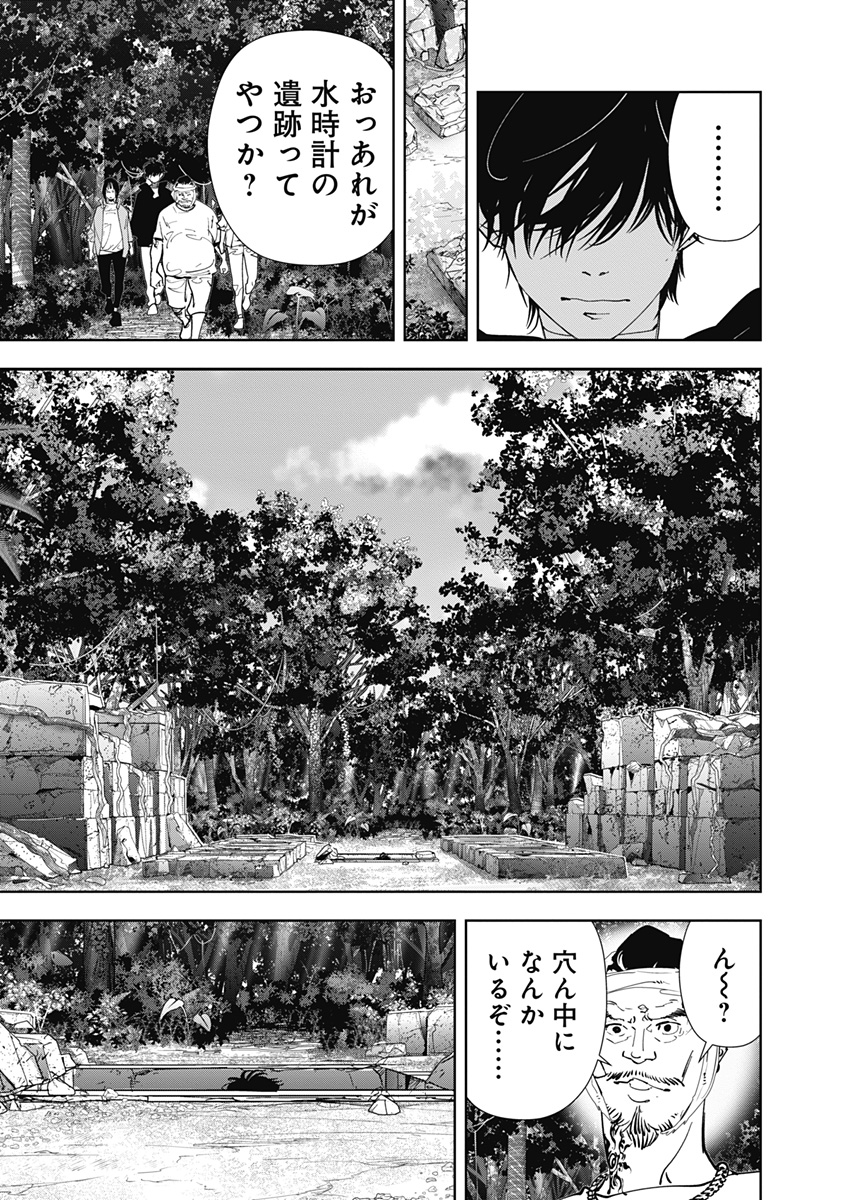 鴨乃橋ロンの禁断推理 第156話 - Page 13