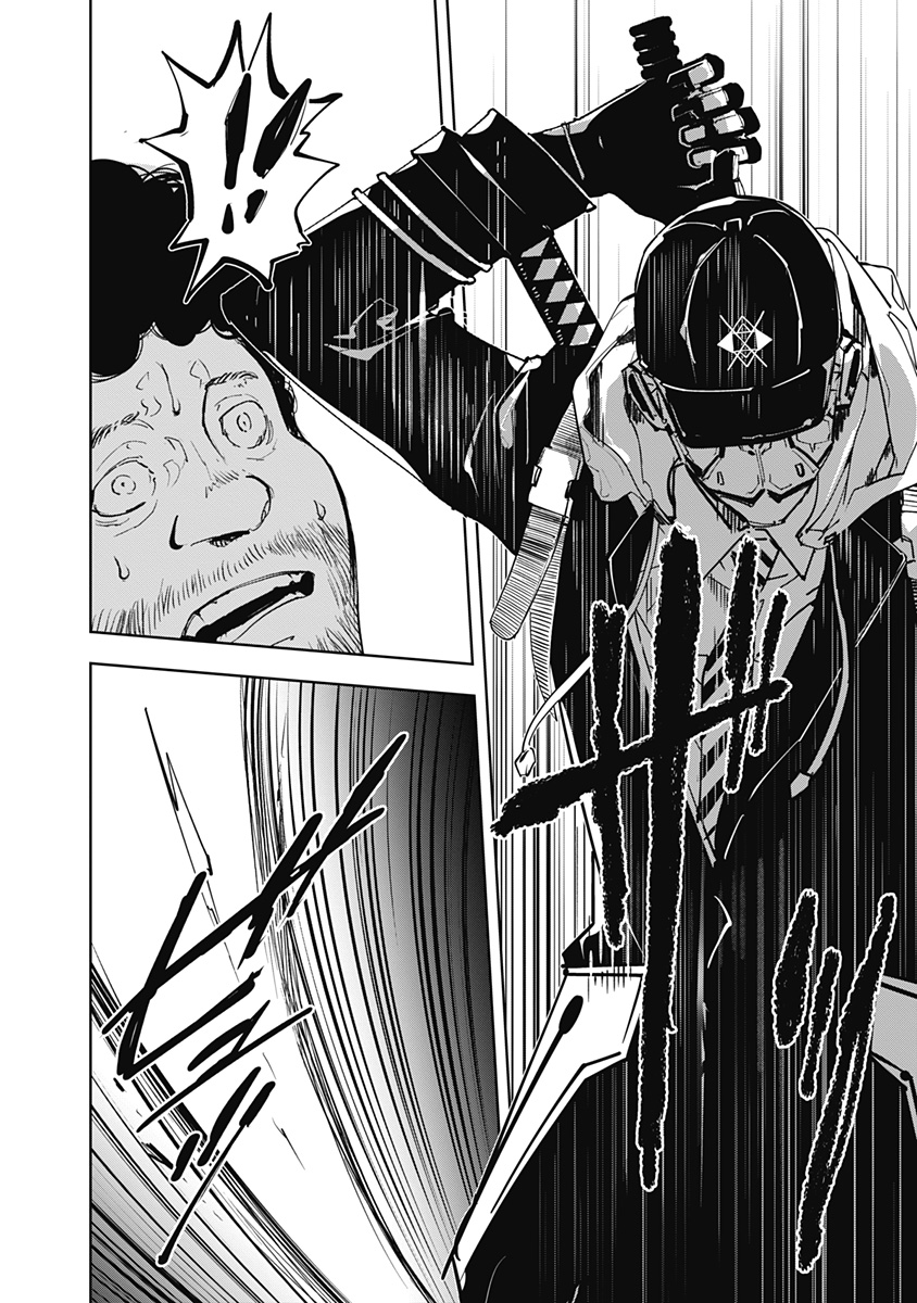 鴨乃橋ロンの禁断推理 第154話 - Page 7