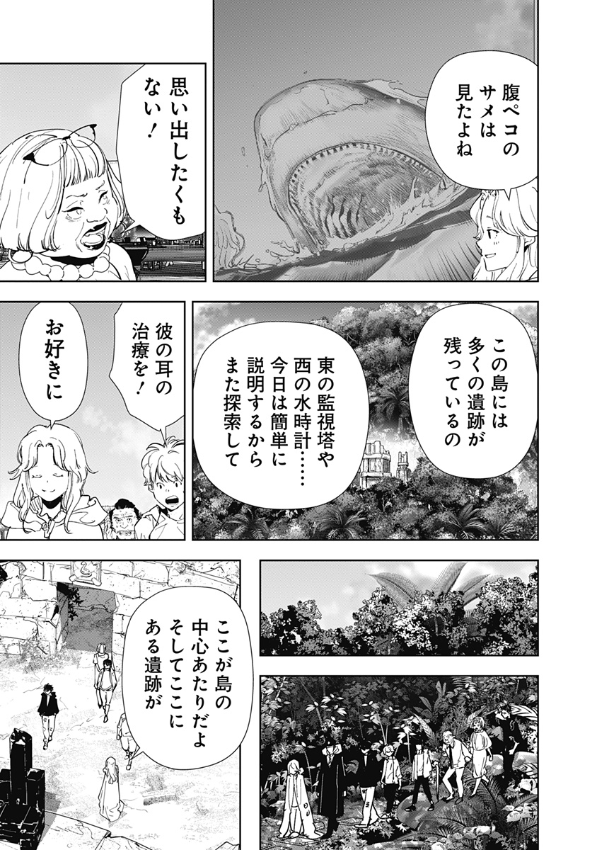 鴨乃橋ロンの禁断推理 第153話 - Page 16