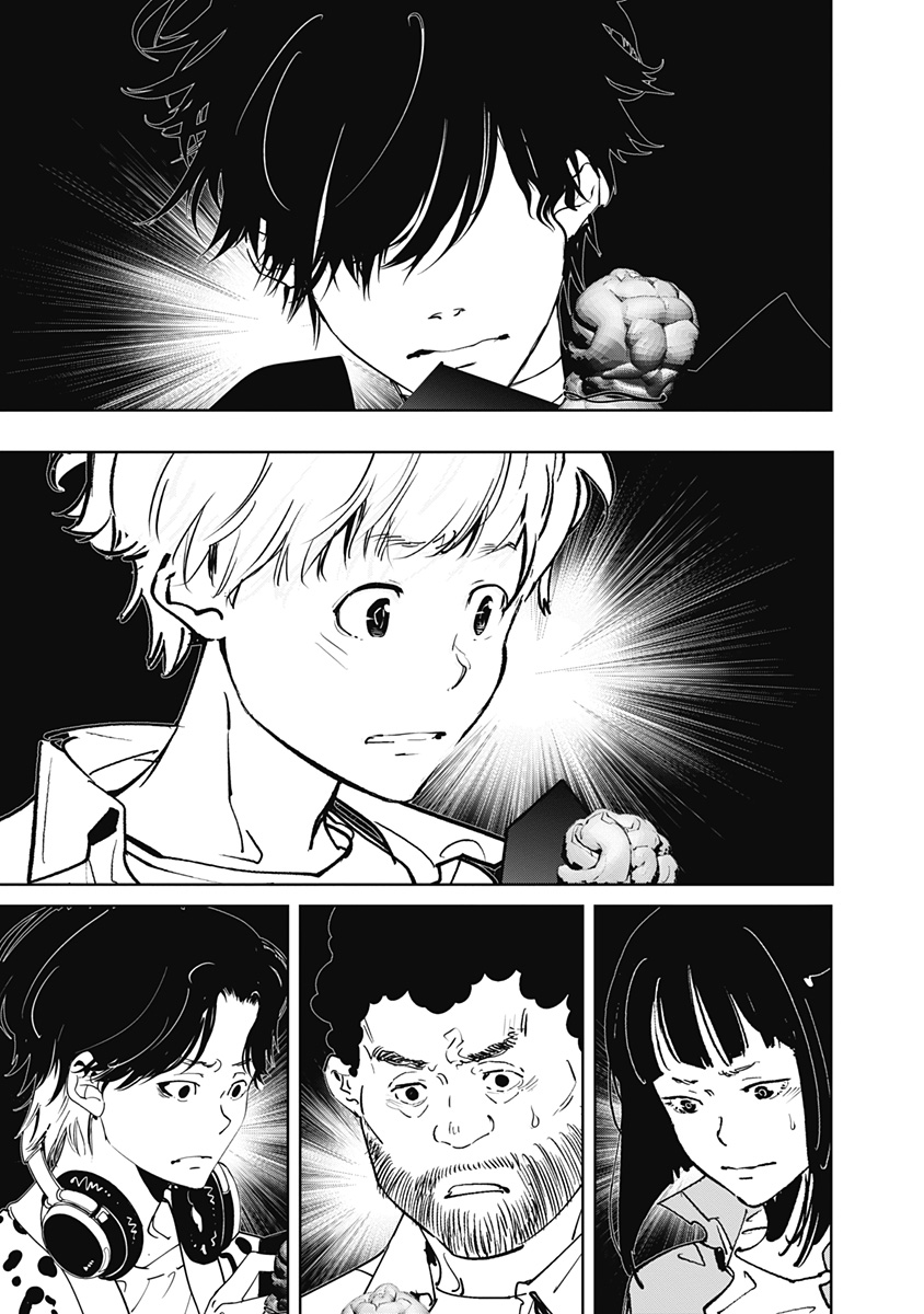鴨乃橋ロンの禁断推理 第154話 - Page 4