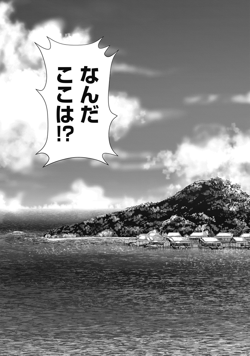 鴨乃橋ロンの禁断推理 第152話 - Page 23