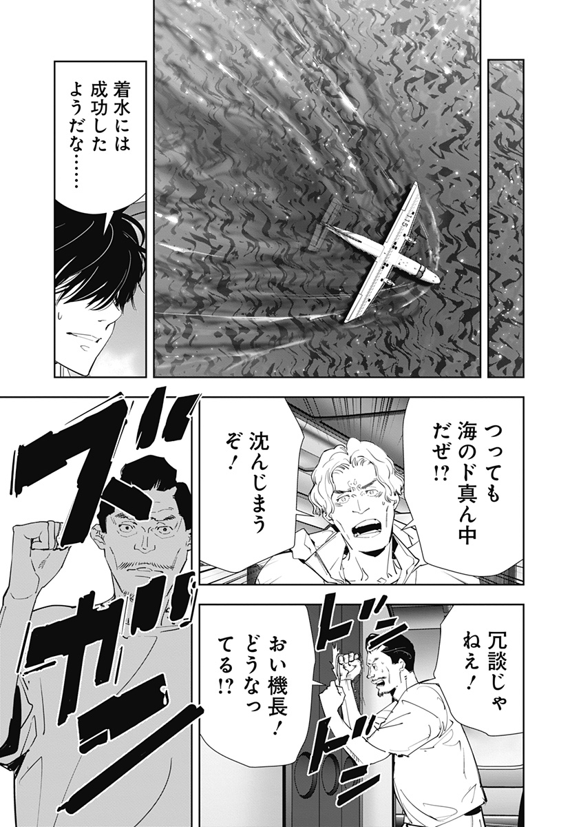 鴨乃橋ロンの禁断推理 第152話 - Page 9