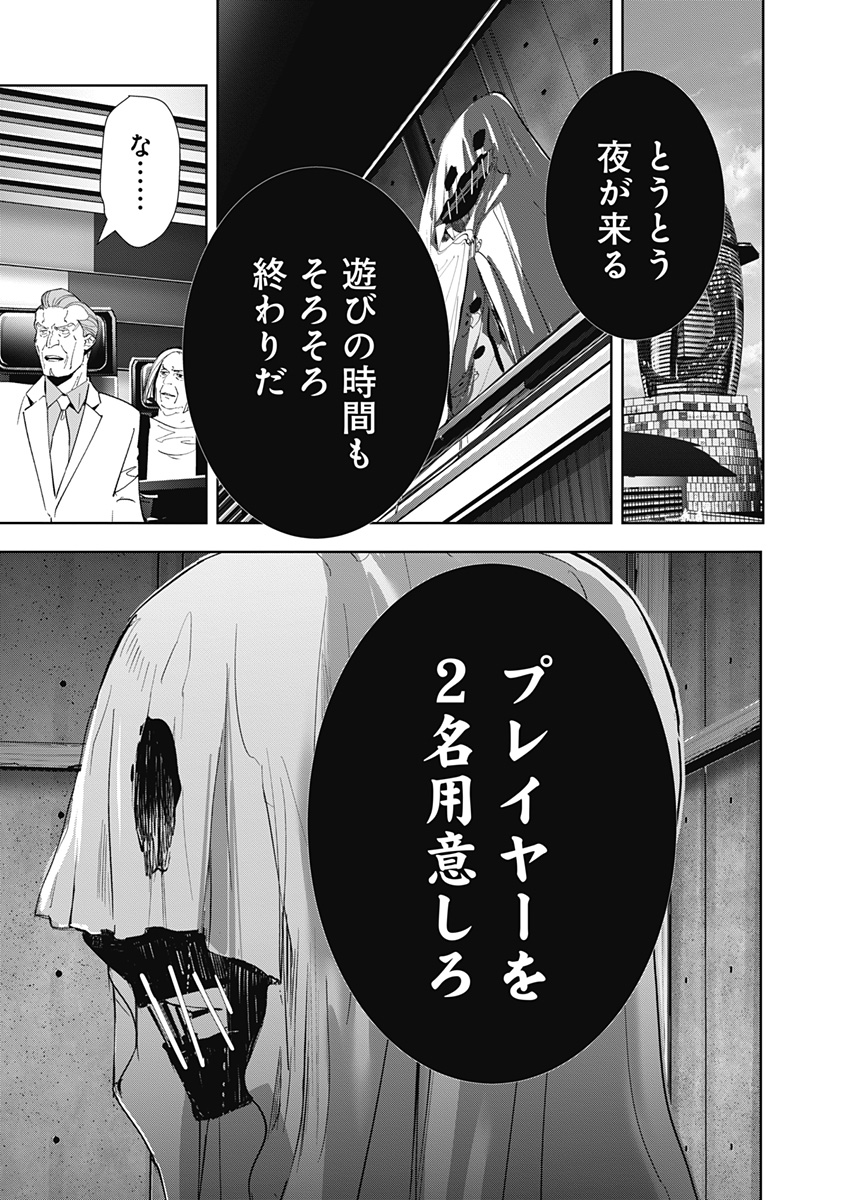 鴨乃橋ロンの禁断推理 第148話 - Page 2