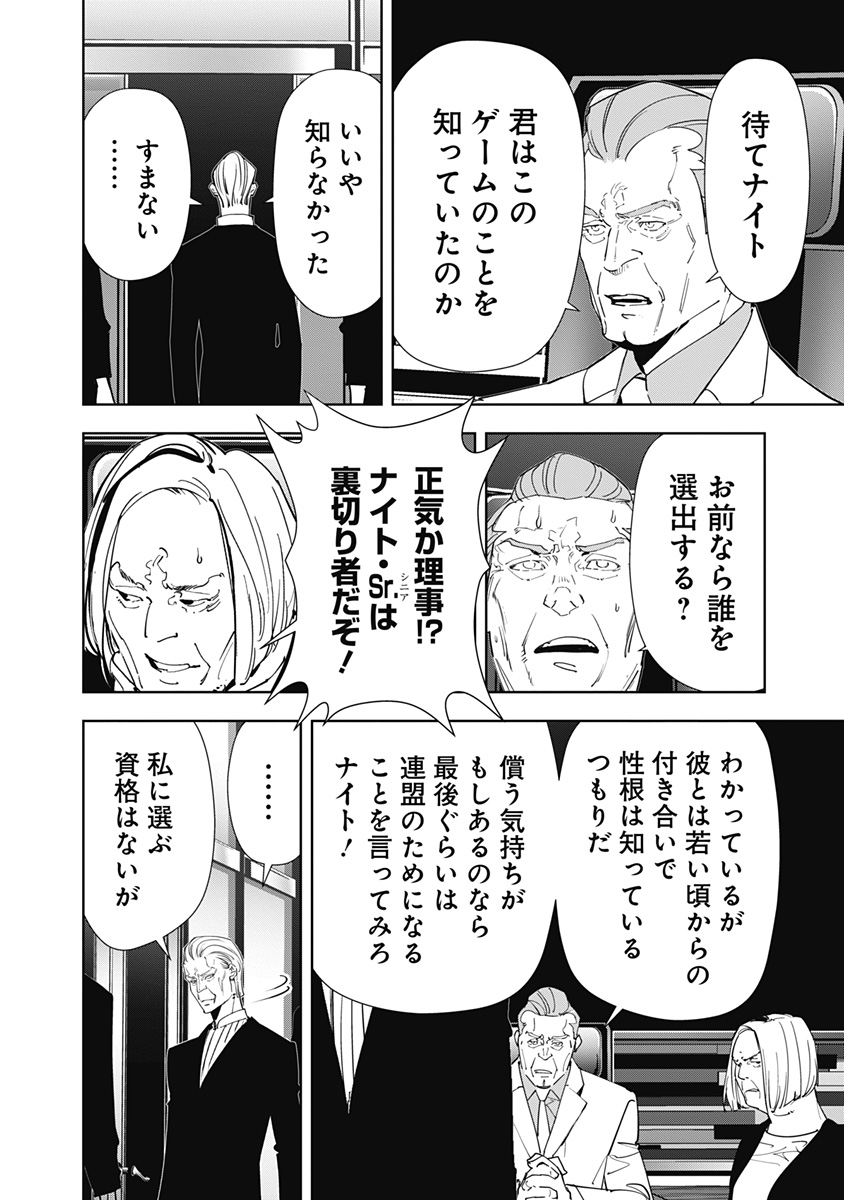 鴨乃橋ロンの禁断推理 第148話 - Page 7