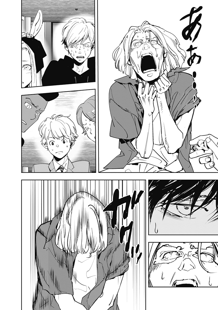 鴨乃橋ロンの禁断推理 第145話 - Page 13