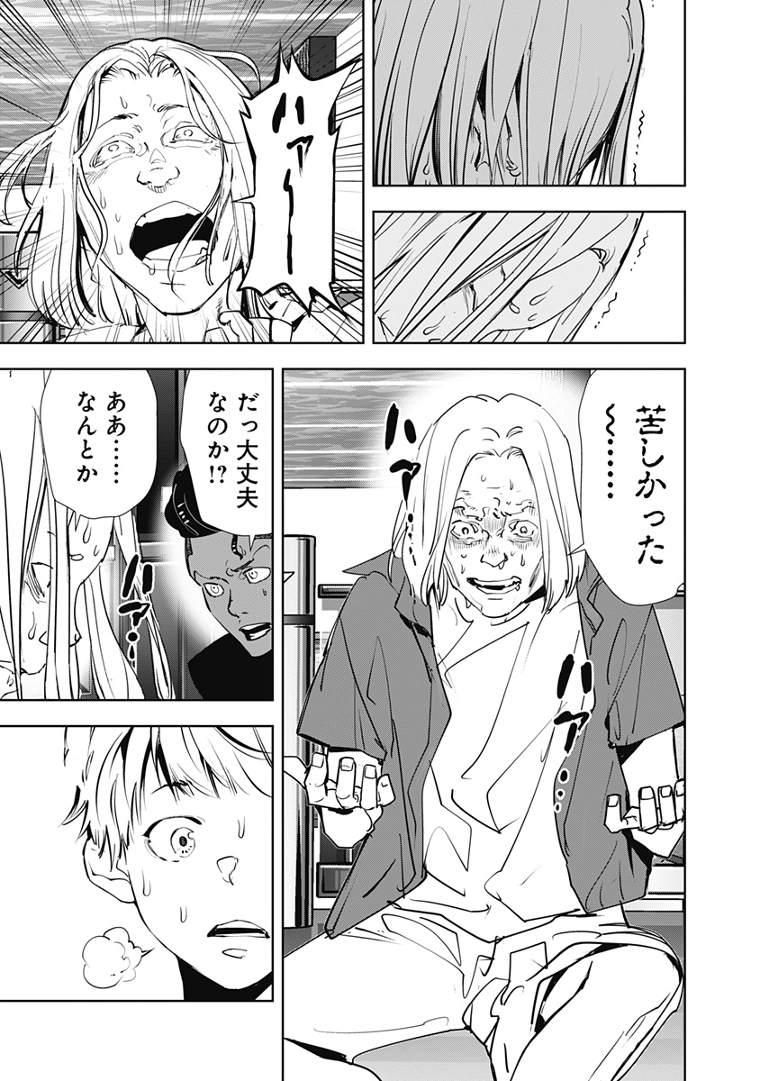 鴨乃橋ロンの禁断推理 第145話 - Page 14