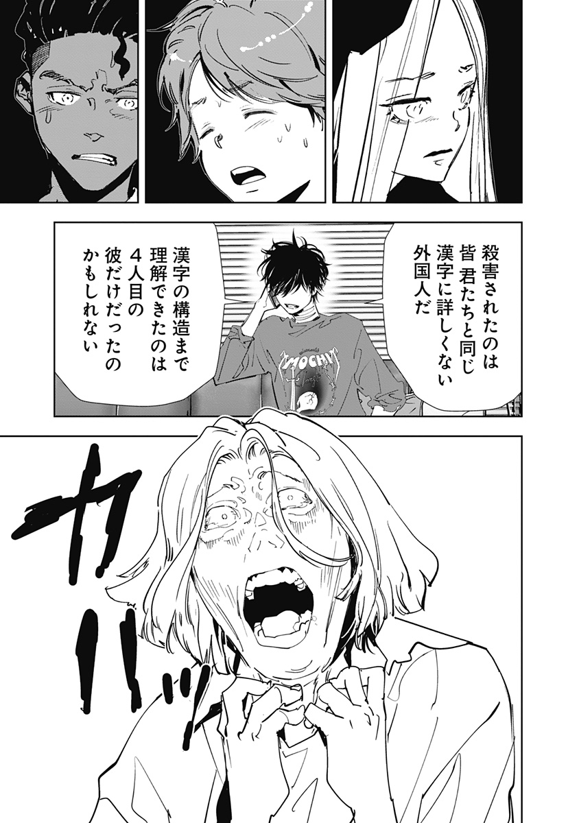 鴨乃橋ロンの禁断推理 第145話 - Page 10