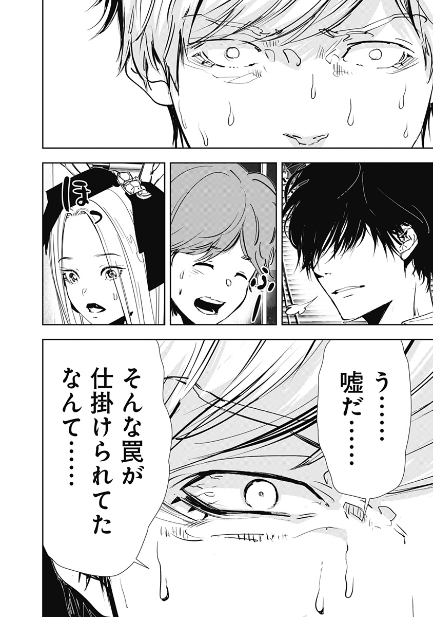 鴨乃橋ロンの禁断推理 第145話 - Page 15