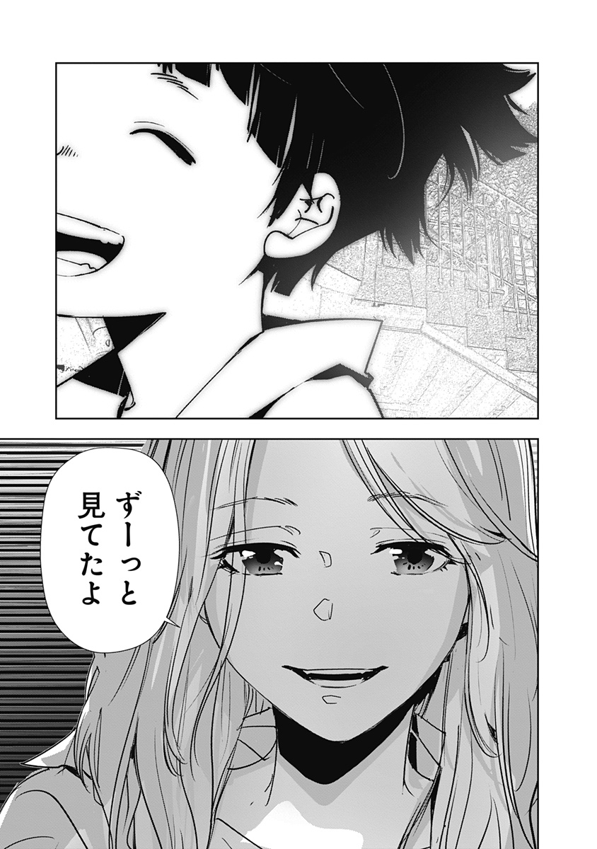 鴨乃橋ロンの禁断推理 第146話 - Page 15