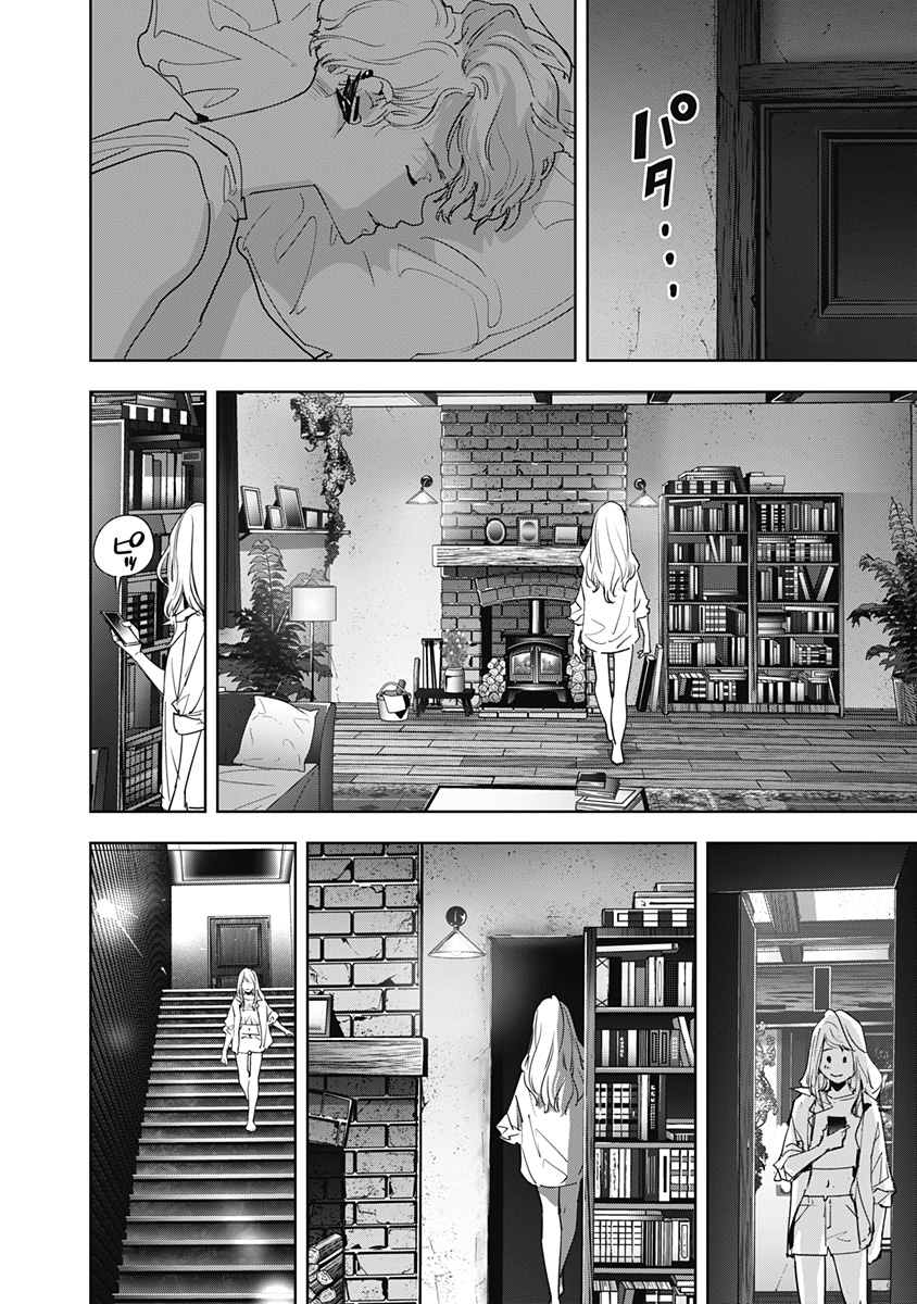 鴨乃橋ロンの禁断推理 第146話 - Page 12