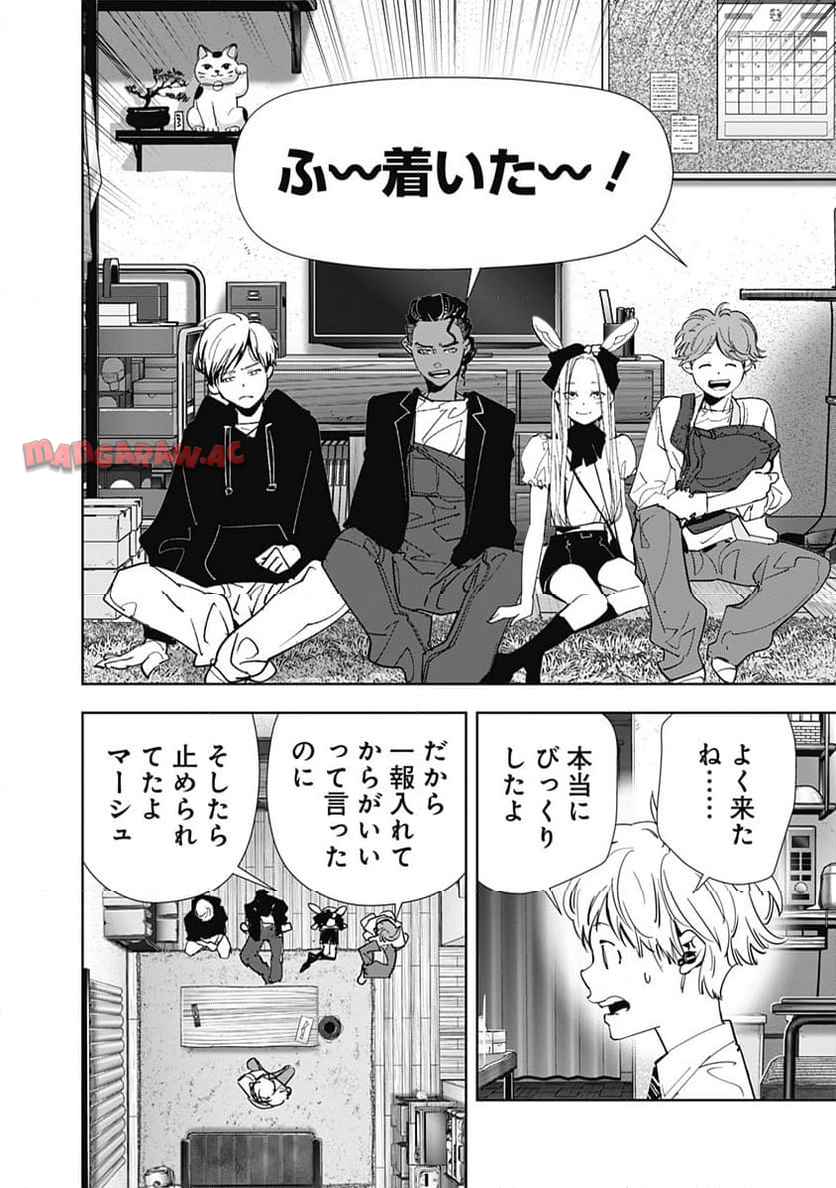 鴨乃橋ロンの禁断推理 第139話 - Page 4