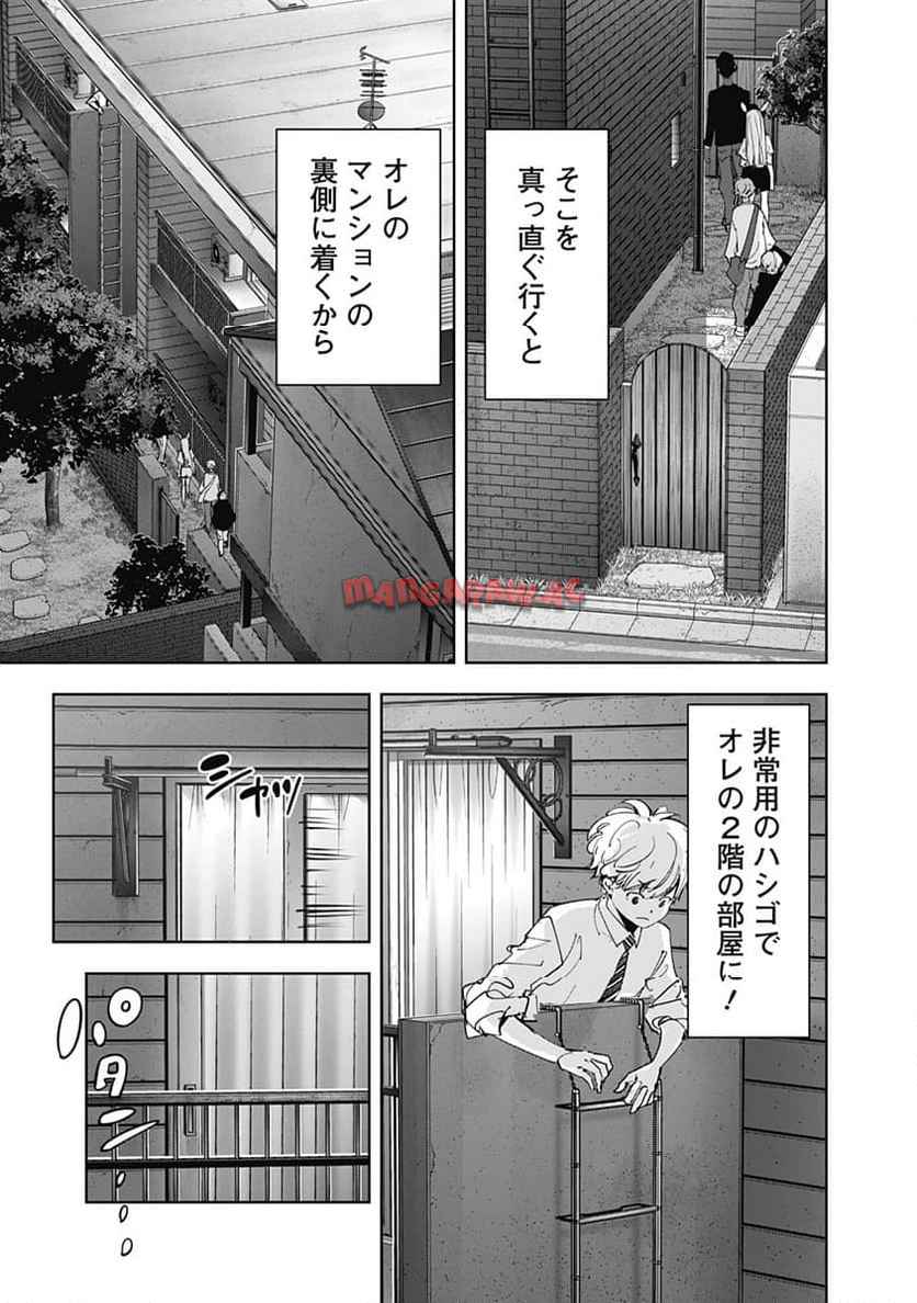 鴨乃橋ロンの禁断推理 第139話 - Page 3