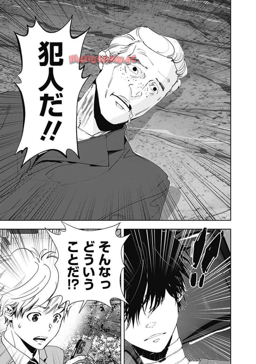 鴨乃橋ロンの禁断推理 第137話 - Page 19