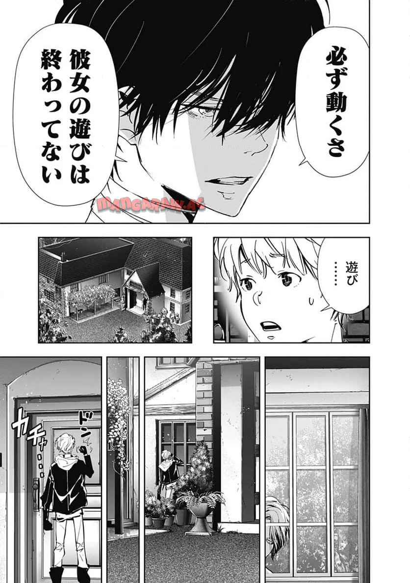 鴨乃橋ロンの禁断推理 第135話 - Page 10