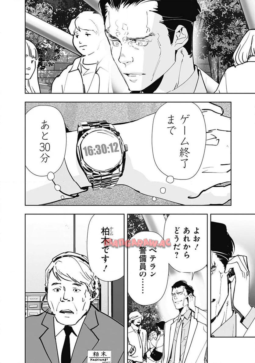 鴨乃橋ロンの禁断推理 第131話 - Page 2