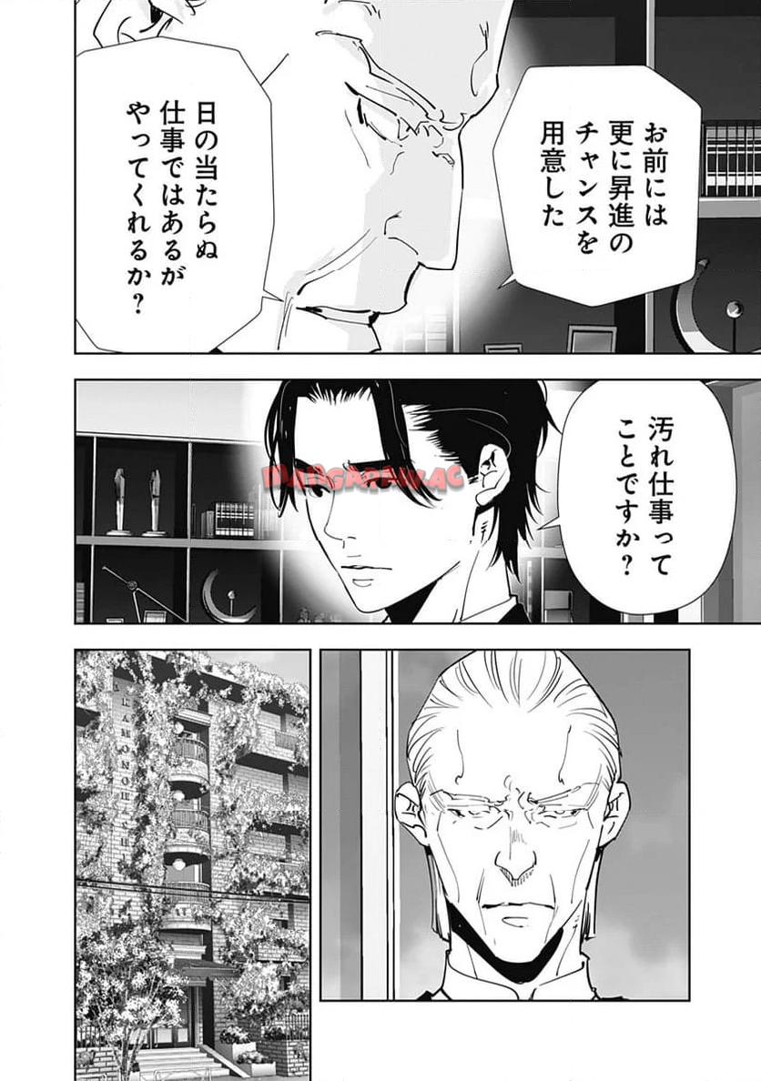 鴨乃橋ロンの禁断推理 第133話 - Page 12